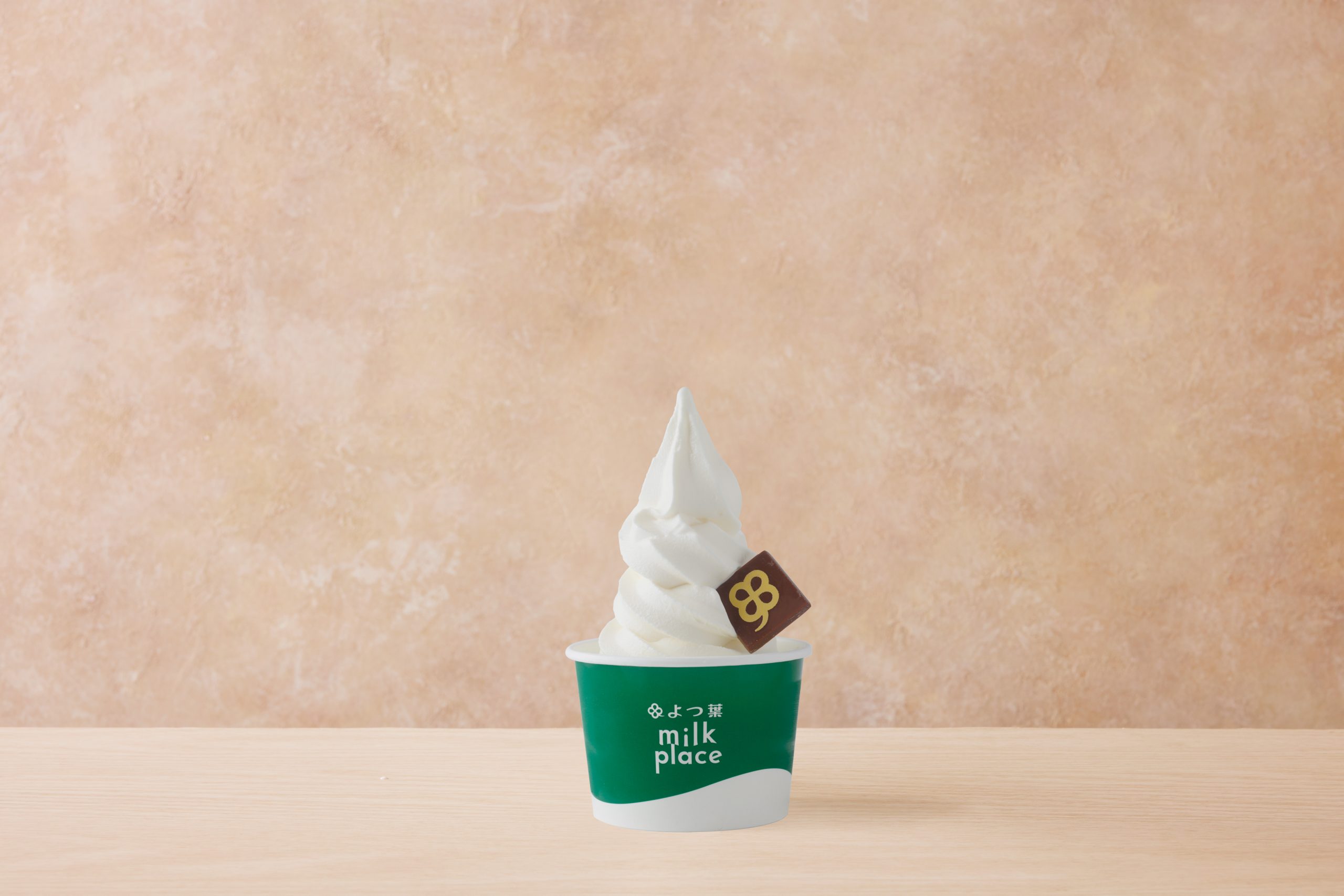 よつ葉ソフトクリーム（カップ）