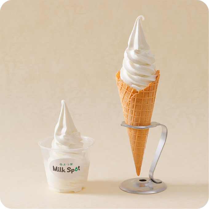よつ葉ソフトクリーム バニラ （ワッフルコーン／カップ）