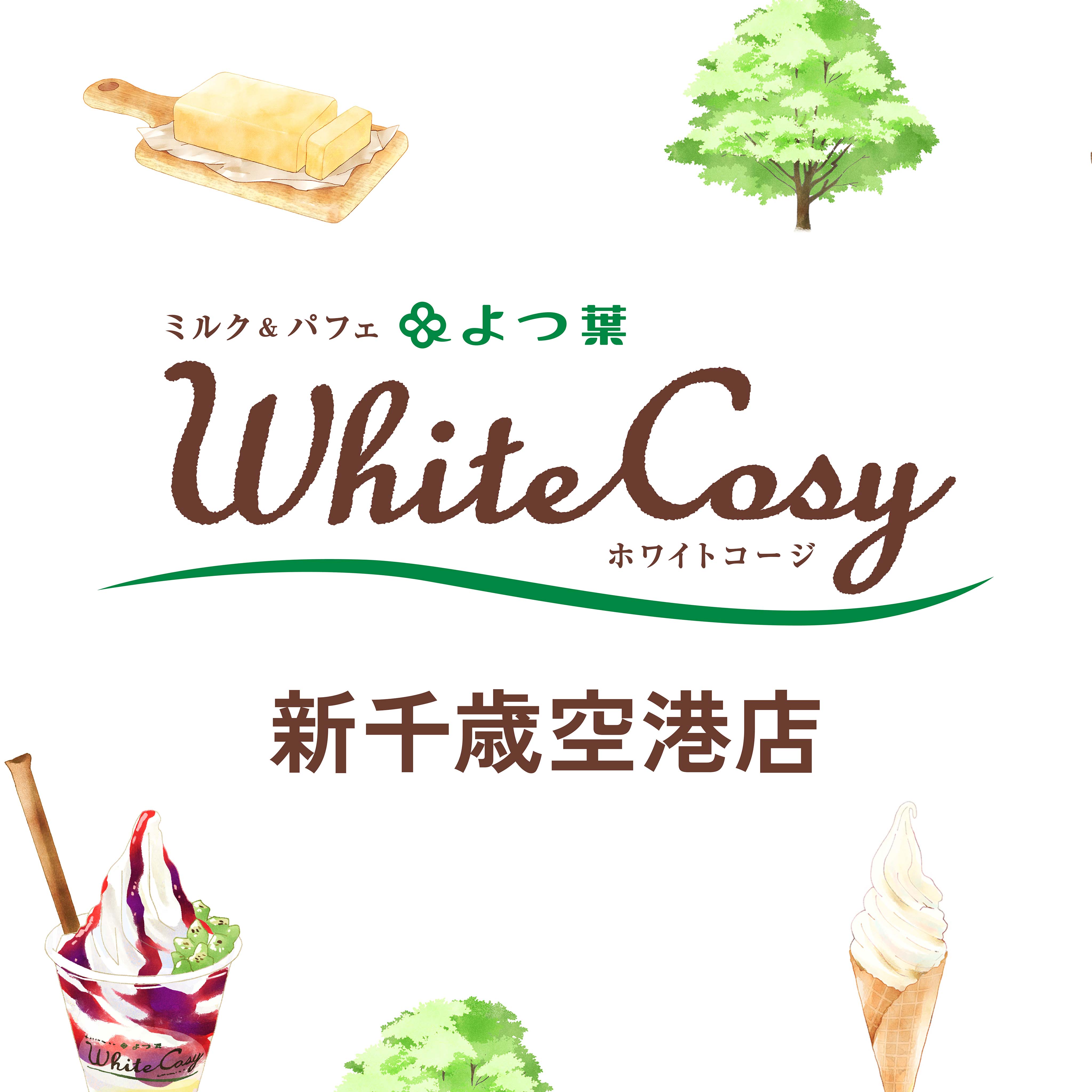 ブレンドソフト｜よつ葉ホワイトコージ新千歳空港店