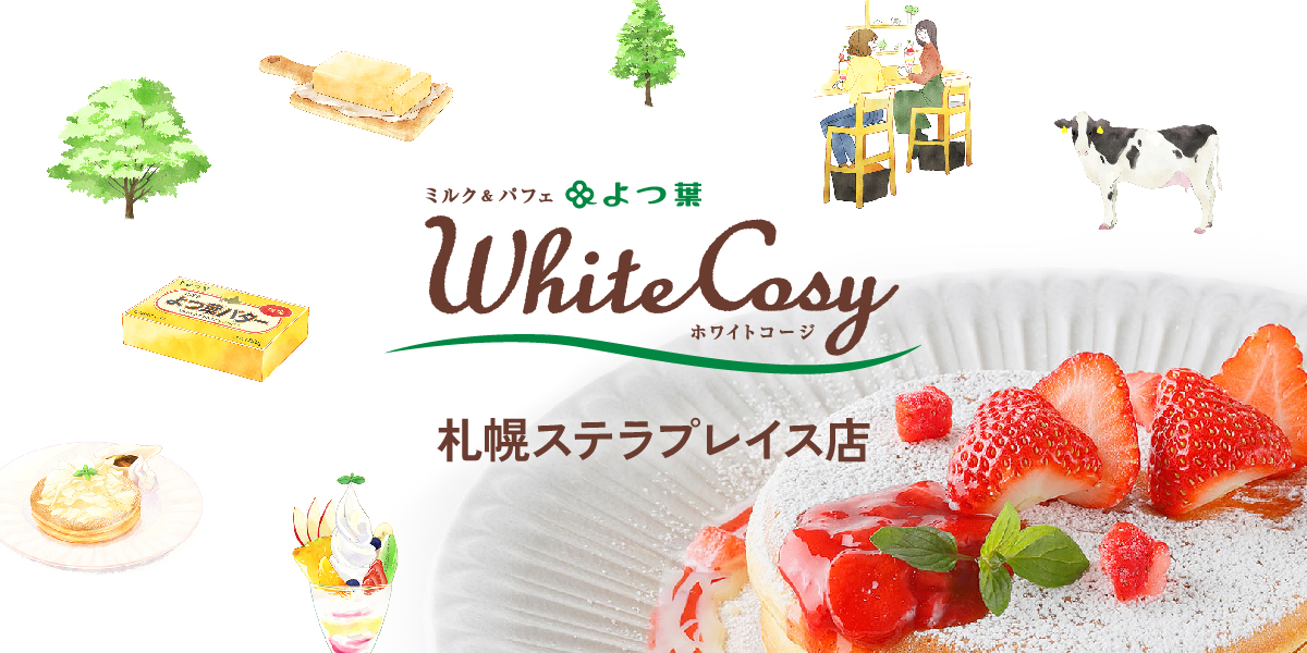 値下げNG 様　おまとめフェーブ4点　ダロワイヨ　クラムシー　カフェキツネ フルーツたっぷり7種のパフェ｜よつ葉ホワイトコージ札幌